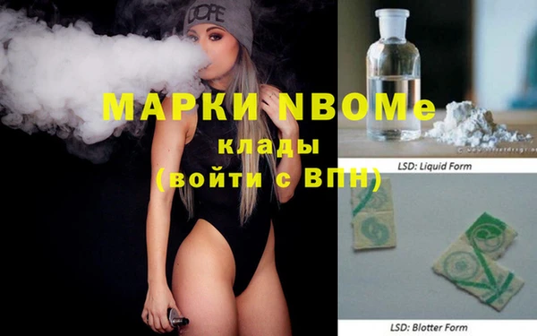 кокаин Осинники