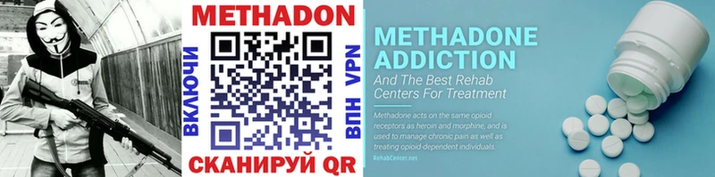 Метадон methadone  Новая Ладога 