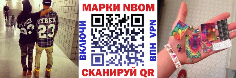 Марки NBOMe 1,5мг  где купить наркоту  Новая Ладога 